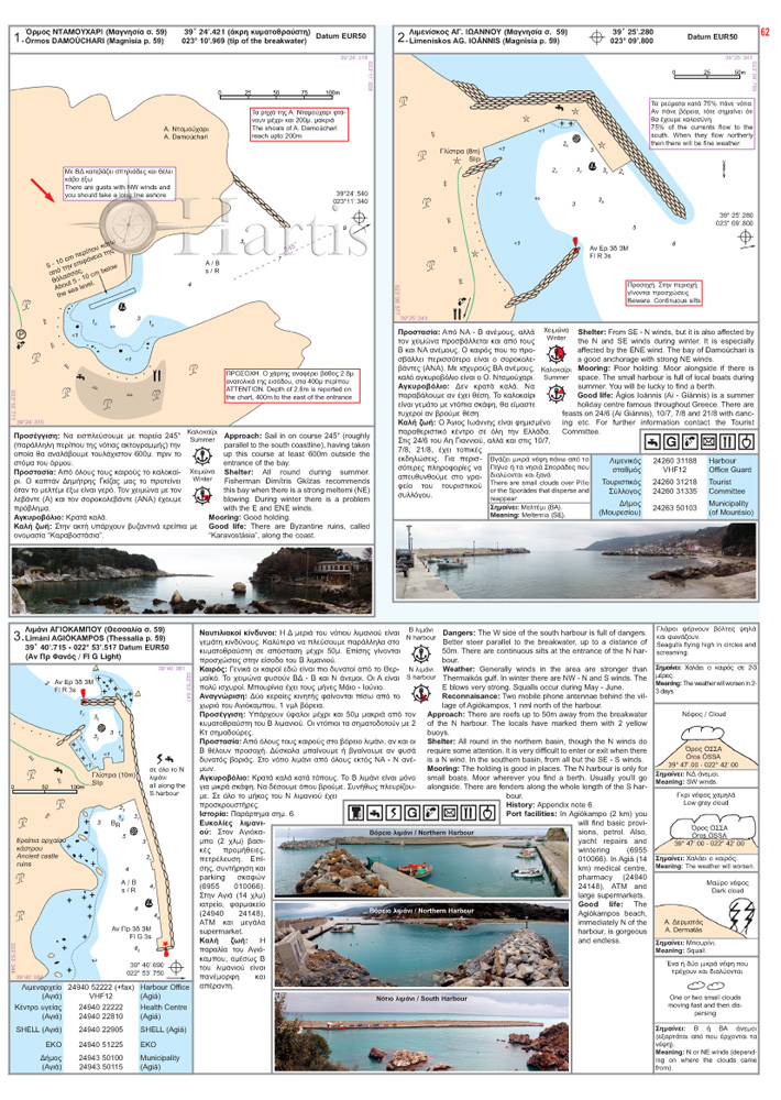 Greece Sea Guide Volume 2 - Evvoia, Sporades, North Greece, Thasos, Samothraki