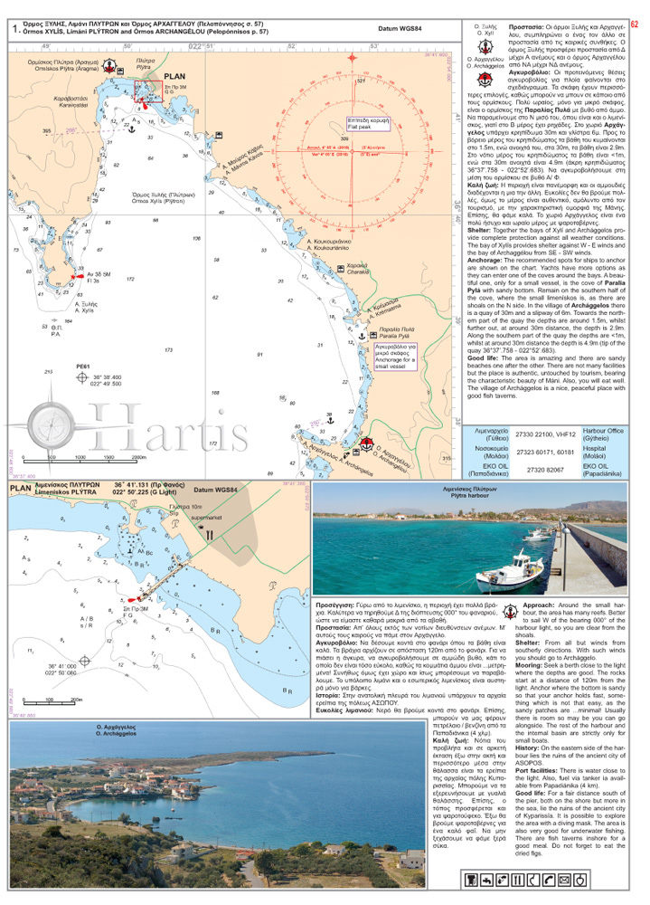 Greece Sea Guide Volume 3 - Ionian Sea, Peloponnisos except E coast